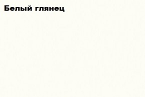 АСТИ Гостиная (МДФ) модульная (Белый глянец/белый) в Чебаркуле - chebarkul.mebel-74.com | фото