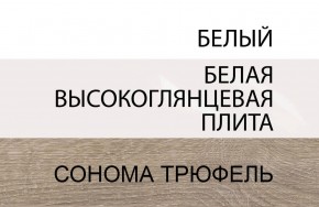 Комод 4S/TYP 44, LINATE ,цвет белый/сонома трюфель в Чебаркуле - chebarkul.mebel-74.com | фото