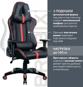 Кресло компьютерное BRABIX "GT Carbon GM-120" (черное/красное) 531931 в Чебаркуле - chebarkul.mebel-74.com | фото