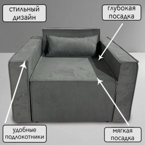 Кресло-кровать Принц КК1-ВСе (велюр серый) в Чебаркуле - chebarkul.mebel-74.com | фото