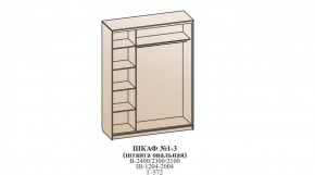 Шкаф №1 1.2-2 Оптима 2400х1204х572 (фасад 2 зеркала) в Чебаркуле - chebarkul.mebel-74.com | фото