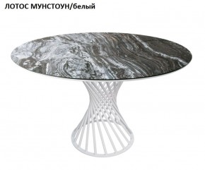 Стол нераздвижной ГОЛД (круглый D1200) в Чебаркуле - chebarkul.mebel-74.com | фото