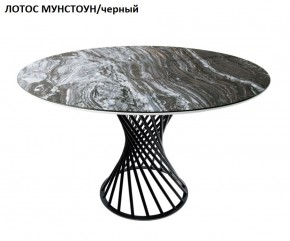 Стол нераздвижной ГОЛД (круглый D1200) в Чебаркуле - chebarkul.mebel-74.com | фото