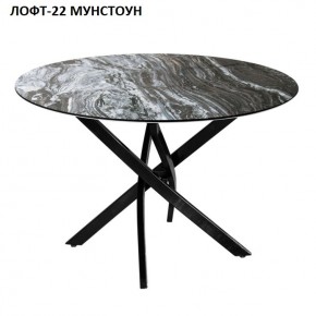 Стол нераздвижной ЛОФТ-22 (круглый D900) в Чебаркуле - chebarkul.mebel-74.com | фото