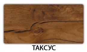 Стол раскладной-бабочка Трилогия пластик Травертин римский в Чебаркуле - chebarkul.mebel-74.com | фото
