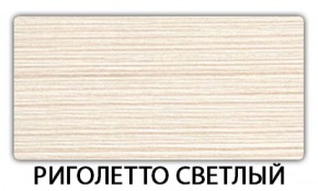 Стол раскладной-бабочка Трилогия пластик Тростник в Чебаркуле - chebarkul.mebel-74.com | фото
