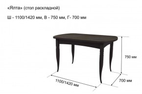 Стол раскладной Ялта (опоры массив цилиндрический) в Чебаркуле - chebarkul.mebel-74.com | фото