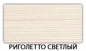 Стол раздвижной Паук пластик Кантри Риголетто темный в Чебаркуле - chebarkul.mebel-74.com | фото